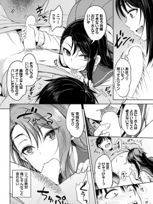 COMIC BAVEL 2024年10月号 [DL版]_459
