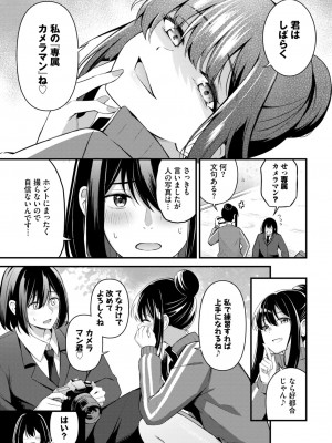 COMIC BAVEL 2024年10月号 [DL版]_134