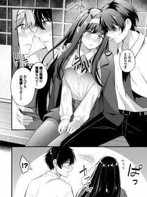 COMIC BAVEL 2024年10月号 [DL版]_141