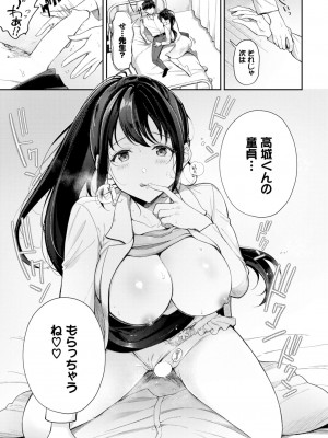 COMIC BAVEL 2024年10月号 [DL版]_338