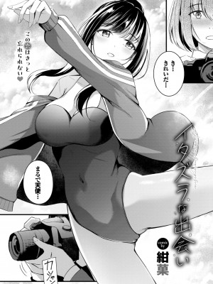 COMIC BAVEL 2024年10月号 [DL版]_131