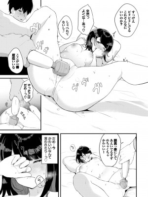 COMIC BAVEL 2024年10月号 [DL版]_560