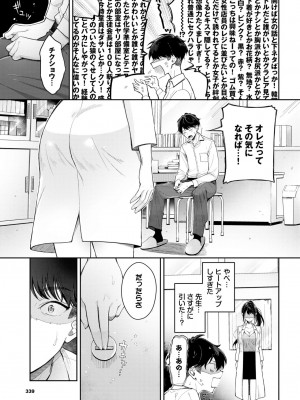 COMIC BAVEL 2024年10月号 [DL版]_332