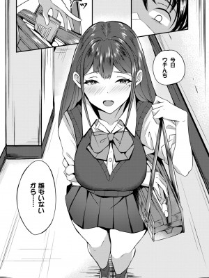 COMIC BAVEL 2024年10月号 [DL版]_515