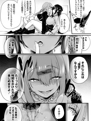 COMIC BAVEL 2024年10月号 [DL版]_221