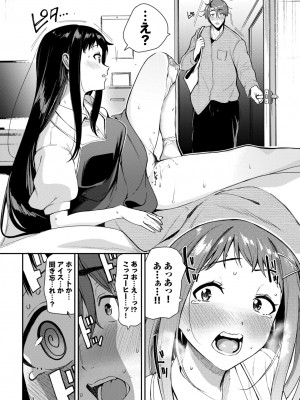 COMIC BAVEL 2024年10月号 [DL版]_115