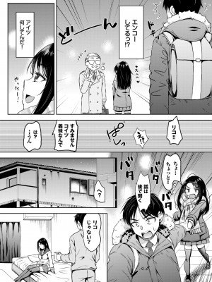 COMIC BAVEL 2024年10月号 [DL版]_453