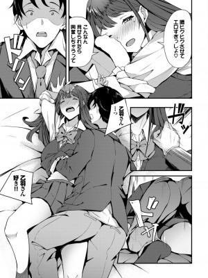 COMIC BAVEL 2024年10月号 [DL版]_520