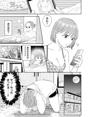 COMIC BAVEL 2024年10月号 [DL版]_050
