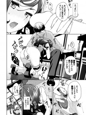 COMIC BAVEL 2024年10月号 [DL版]_093