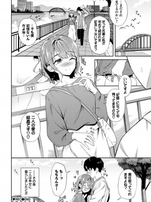 COMIC BAVEL 2024年10月号 [DL版]_081