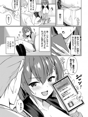 COMIC BAVEL 2024年10月号 [DL版]_392