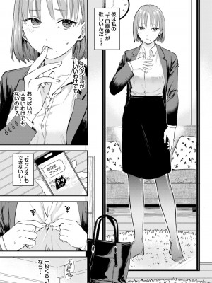 COMIC BAVEL 2024年10月号 [DL版]_042