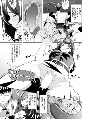 COMIC BAVEL 2024年10月号 [DL版]_086