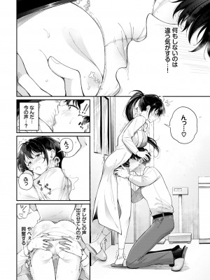 COMIC BAVEL 2024年10月号 [DL版]_335
