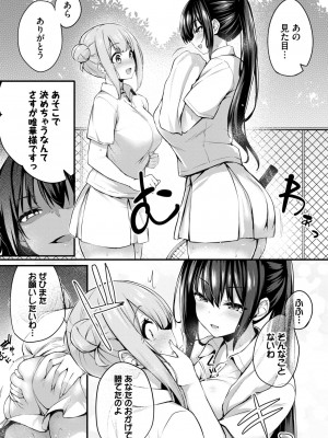 COMIC BAVEL 2024年10月号 [DL版]_217