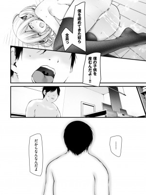 COMIC BAVEL 2024年10月号 [DL版]_213