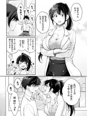 COMIC BAVEL 2024年10月号 [DL版]_329