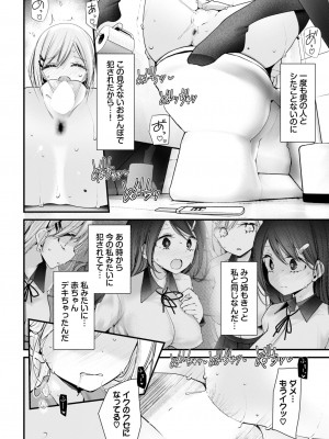 COMIC BAVEL 2024年10月号 [DL版]_199