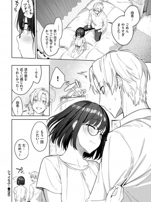 COMIC BAVEL 2024年10月号 [DL版]_181