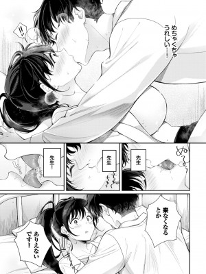 COMIC BAVEL 2024年10月号 [DL版]_342