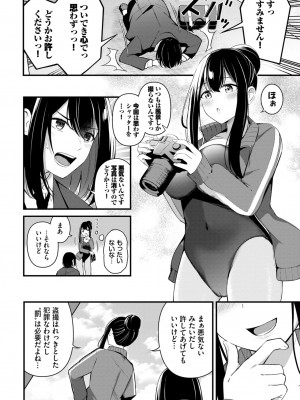 COMIC BAVEL 2024年10月号 [DL版]_133
