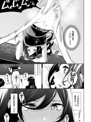 COMIC BAVEL 2024年10月号 [DL版]_090