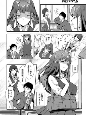 COMIC BAVEL 2024年10月号 [DL版]_513