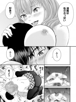 COMIC BAVEL 2024年10月号 [DL版]_488