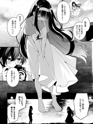 COMIC BAVEL 2024年10月号 [DL版]_137