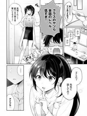 COMIC BAVEL 2024年10月号 [DL版]_331