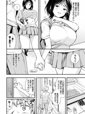 COMIC BAVEL 2024年10月号 [DL版]_021