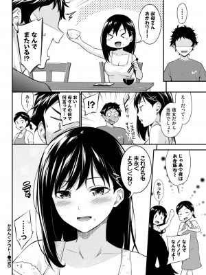 COMIC BAVEL 2024年10月号 [DL版]_327