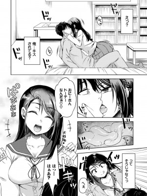 COMIC BAVEL 2024年10月号 [DL版]_457