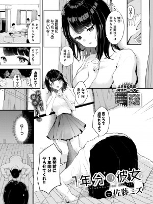 COMIC BAVEL 2024年10月号 [DL版]_552