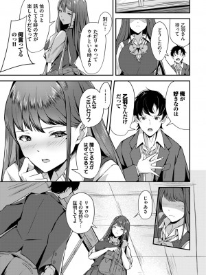 COMIC BAVEL 2024年10月号 [DL版]_514