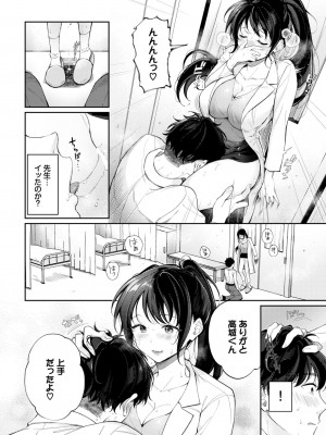 COMIC BAVEL 2024年10月号 [DL版]_337