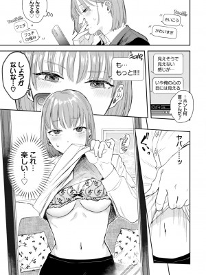 COMIC BAVEL 2024年10月号 [DL版]_046