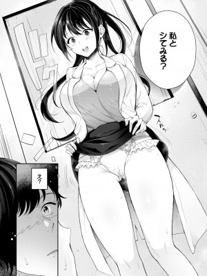 COMIC BAVEL 2024年10月号 [DL版]_333