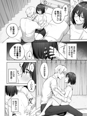 COMIC BAVEL 2024年10月号 [DL版]_165