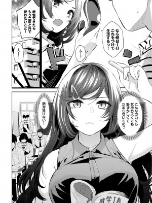 COMIC BAVEL 2024年10月号 [DL版]_085