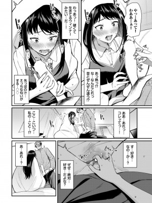 COMIC BAVEL 2024年10月号 [DL版]_119