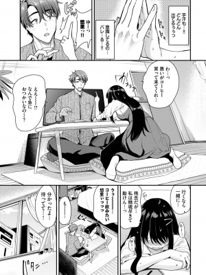 COMIC BAVEL 2024年10月号 [DL版]_110