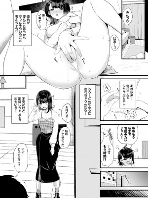 COMIC BAVEL 2024年10月号 [DL版]_555