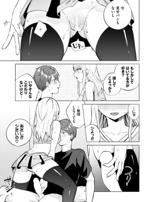 COMIC BAVEL 2024年10月号 [DL版]_262
