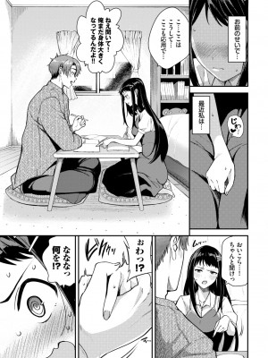 COMIC BAVEL 2024年10月号 [DL版]_108