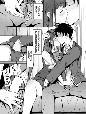 COMIC BAVEL 2024年10月号 [DL版]_518