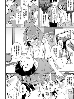 COMIC BAVEL 2024年10月号 [DL版]_065