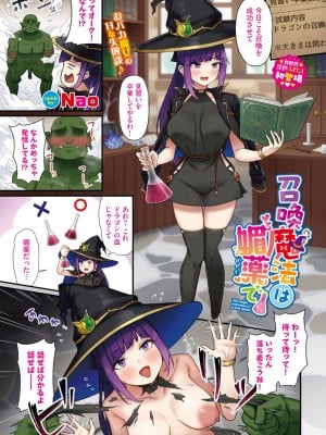 COMIC BAVEL 2024年10月号 [DL版]_011