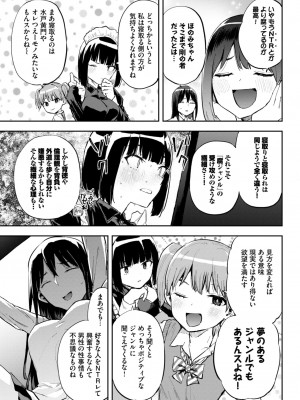 COMIC BAVEL 2024年10月号 [DL版]_574